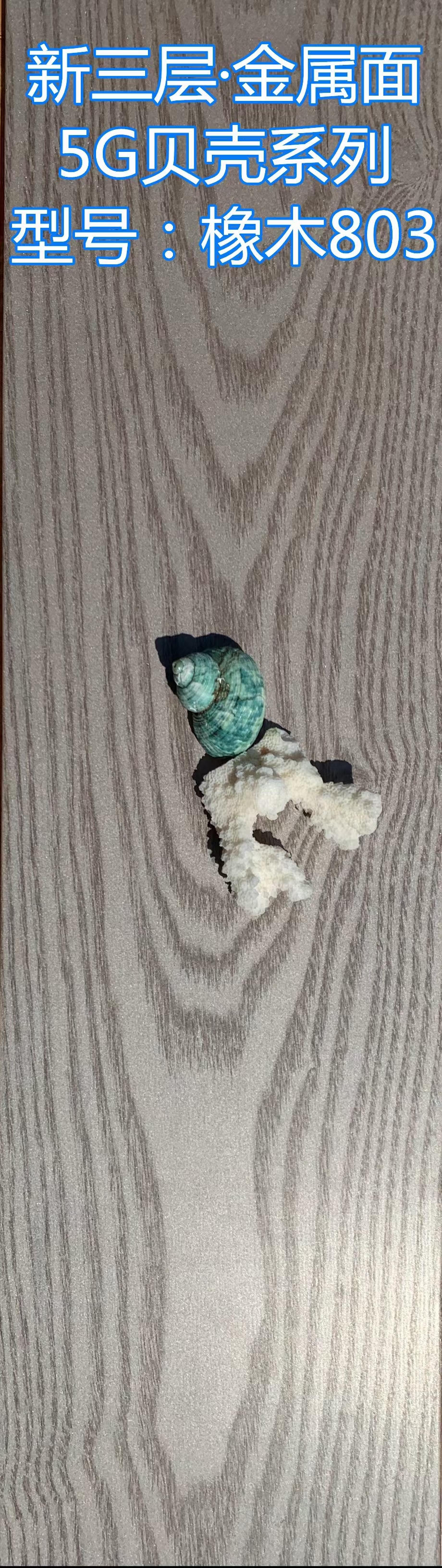 上海新三层实木地板