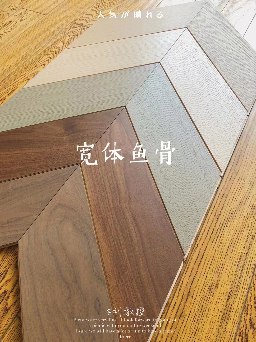 三层实木鱼骨拼咨询