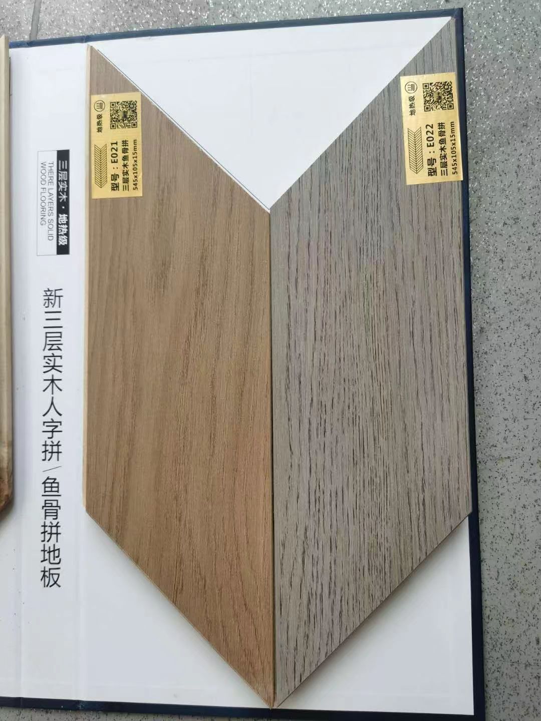 上海三层实木鱼骨拼咨询